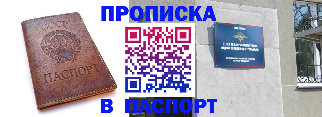 временная регистрация недорого в Ульяновской области