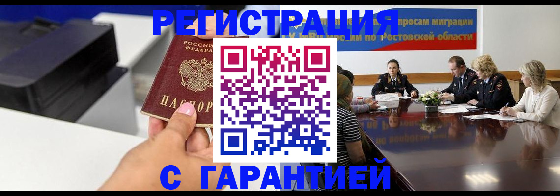 временная регистрация купить в Ульяновской области