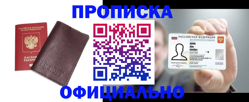 прописка для школы в Ульяновской области