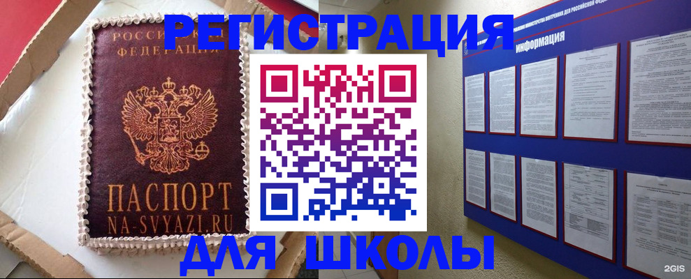 прописка для кредита в Ульяновской области